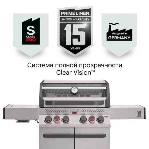 Газовый гриль PRIMELINER S4 PRO