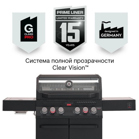 Газовый гриль PRIMELINER G4 PRO