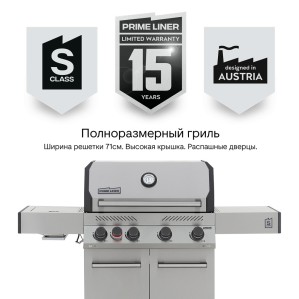 Газовый гриль PRIMELINER S4 комплектация Делюкс (Delux)